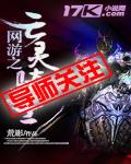 網遊之亡靈騎士