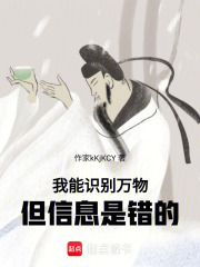 我能識彆萬物，但信息是錯的