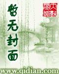 修真美利堅