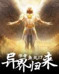 異界遊