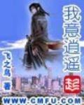 我意逍遙