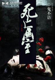 死亡畫室