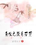 這個女王不好撩