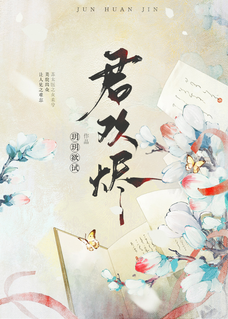 君歡燼