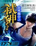 遊戲都市之弑神