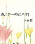 香江第一天師[八零]